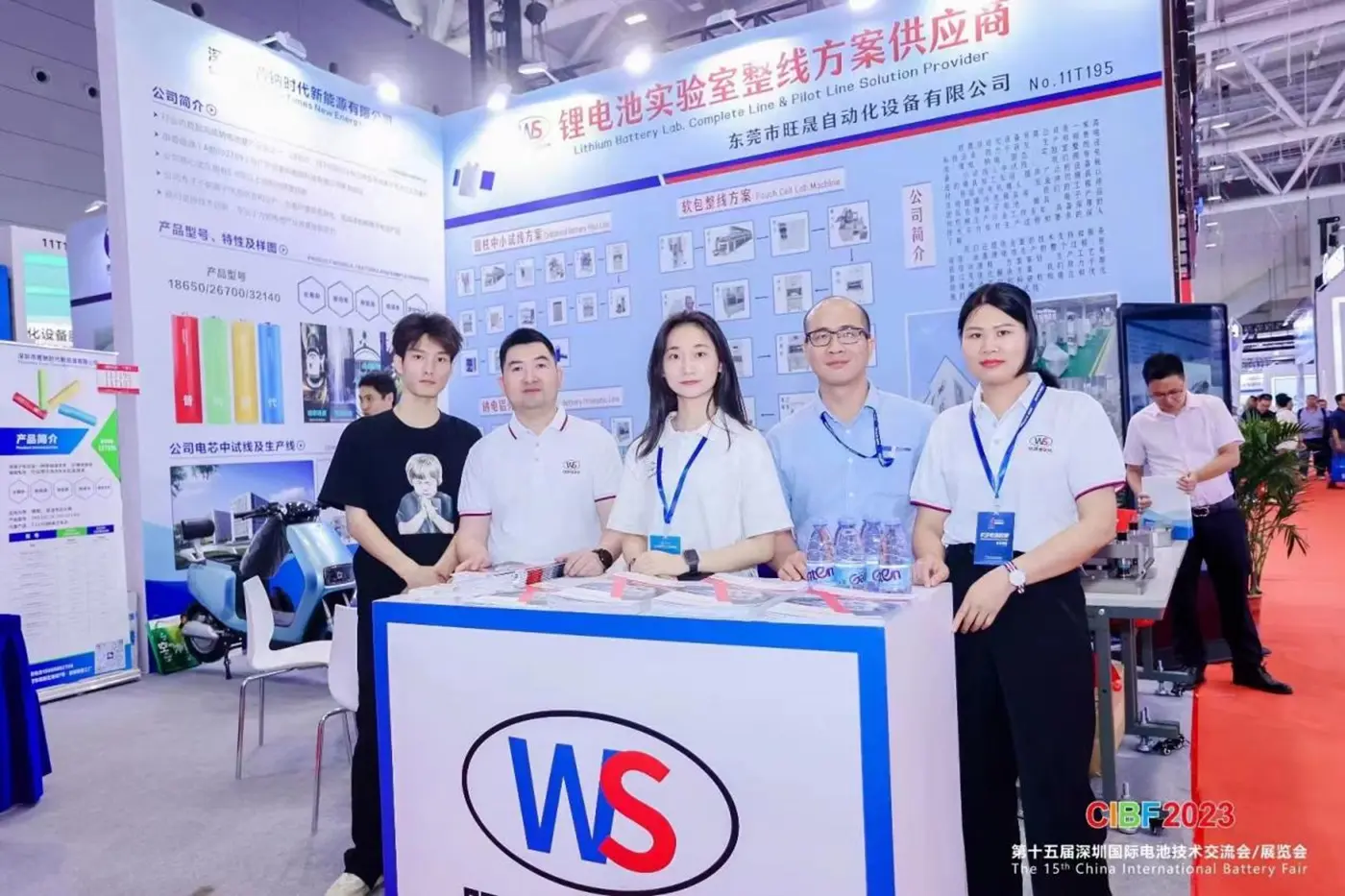 WS to Participate in CIBF2023.png